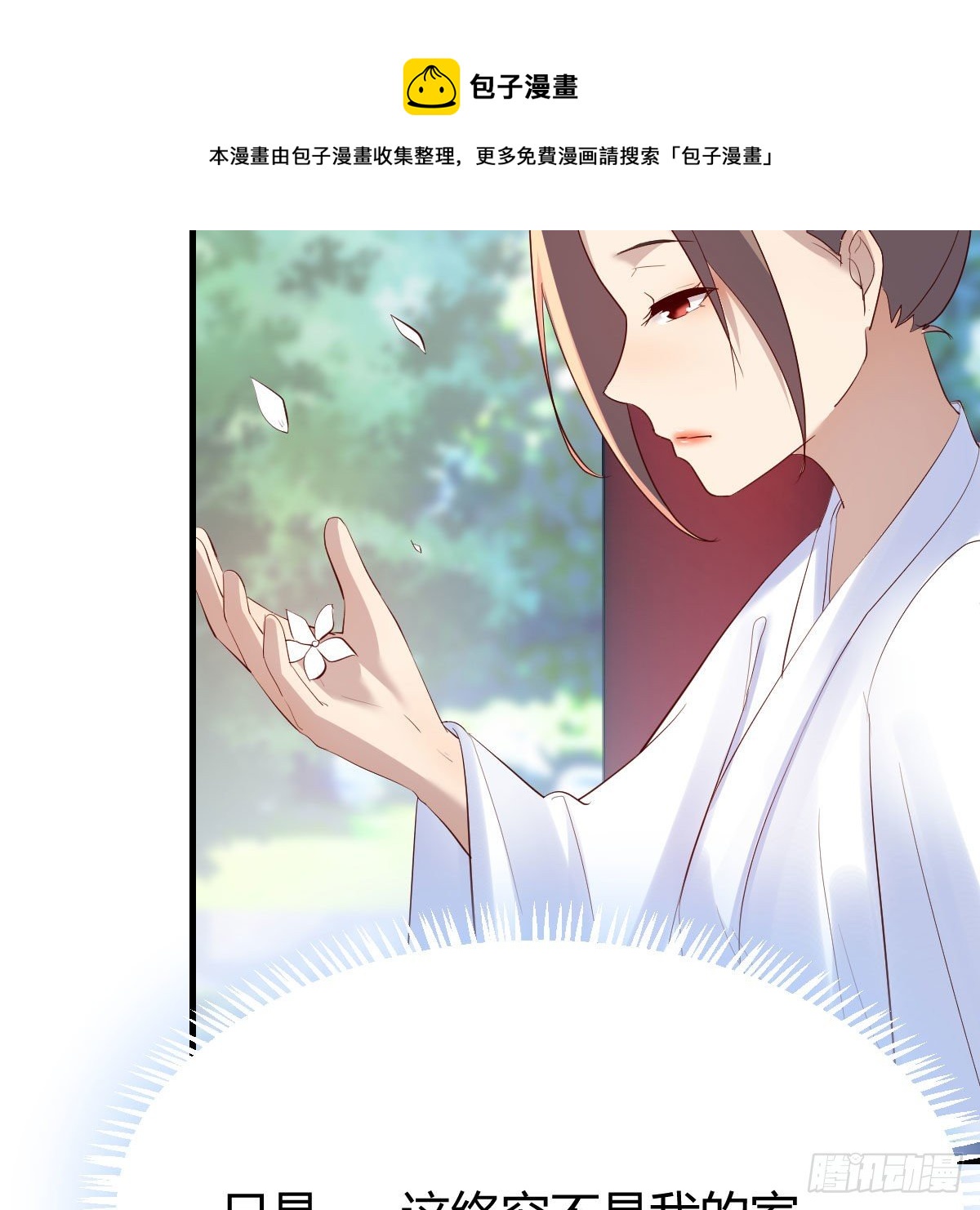 罪恶的源头(1/2)-第37话