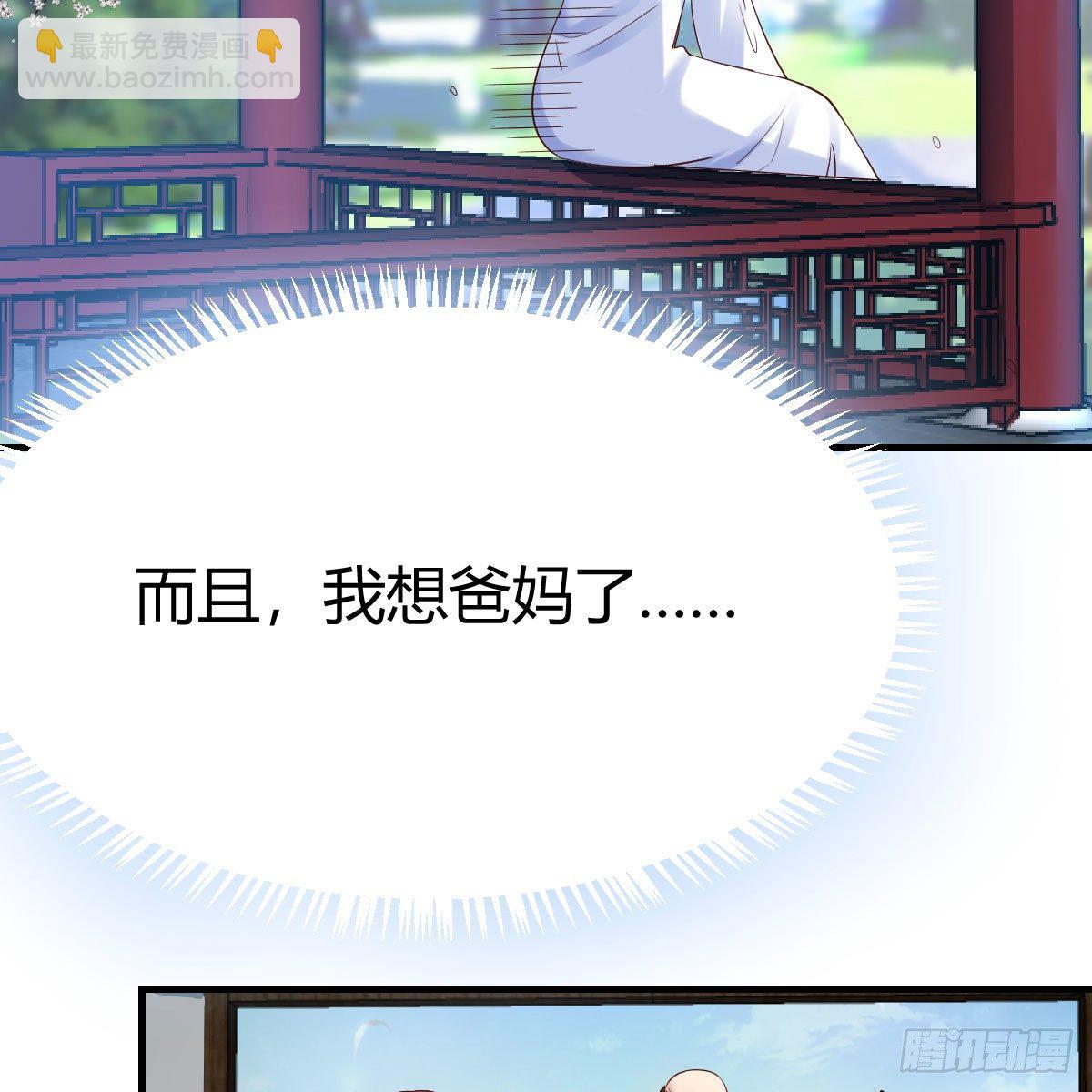 罪恶的源头(1/2)-第37话