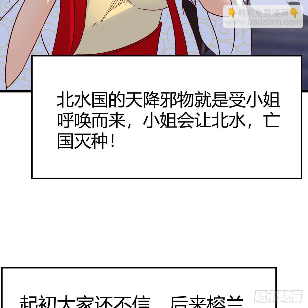 是时候收拾你了(1/2)-第39话