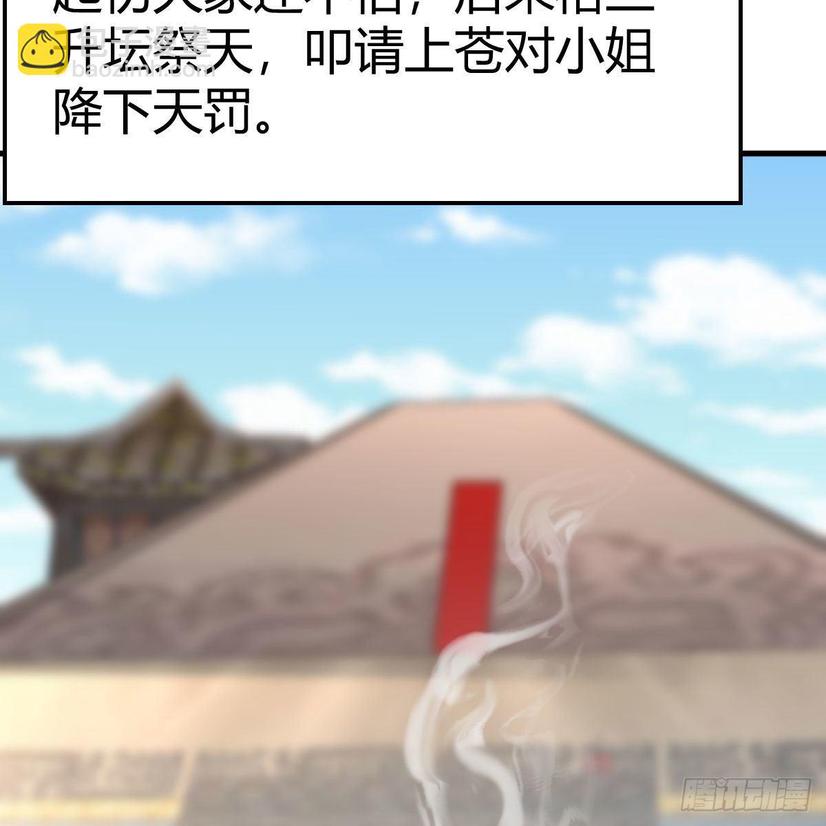 是时候收拾你了(1/2)-第39话
