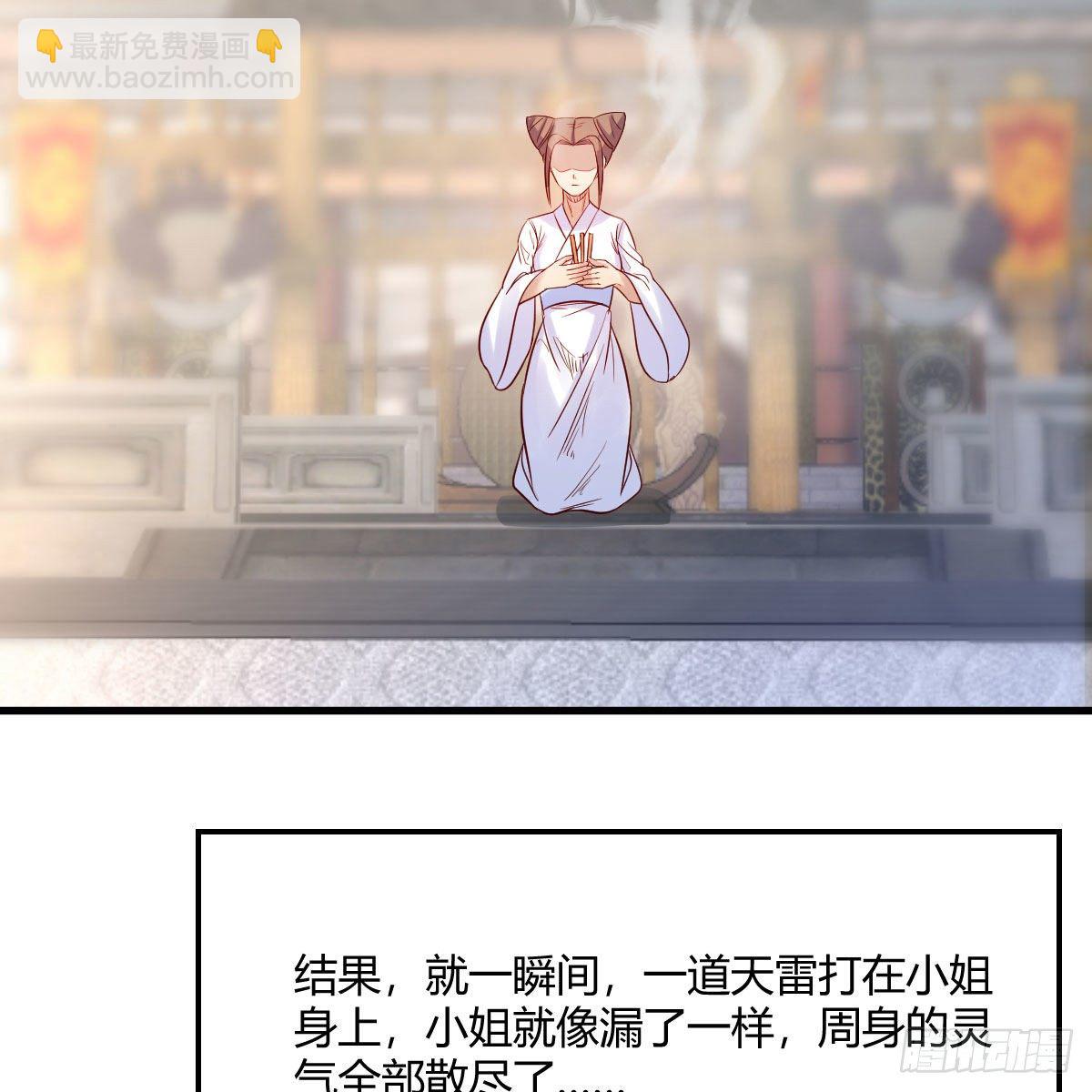 是时候收拾你了(1/2)-第39话