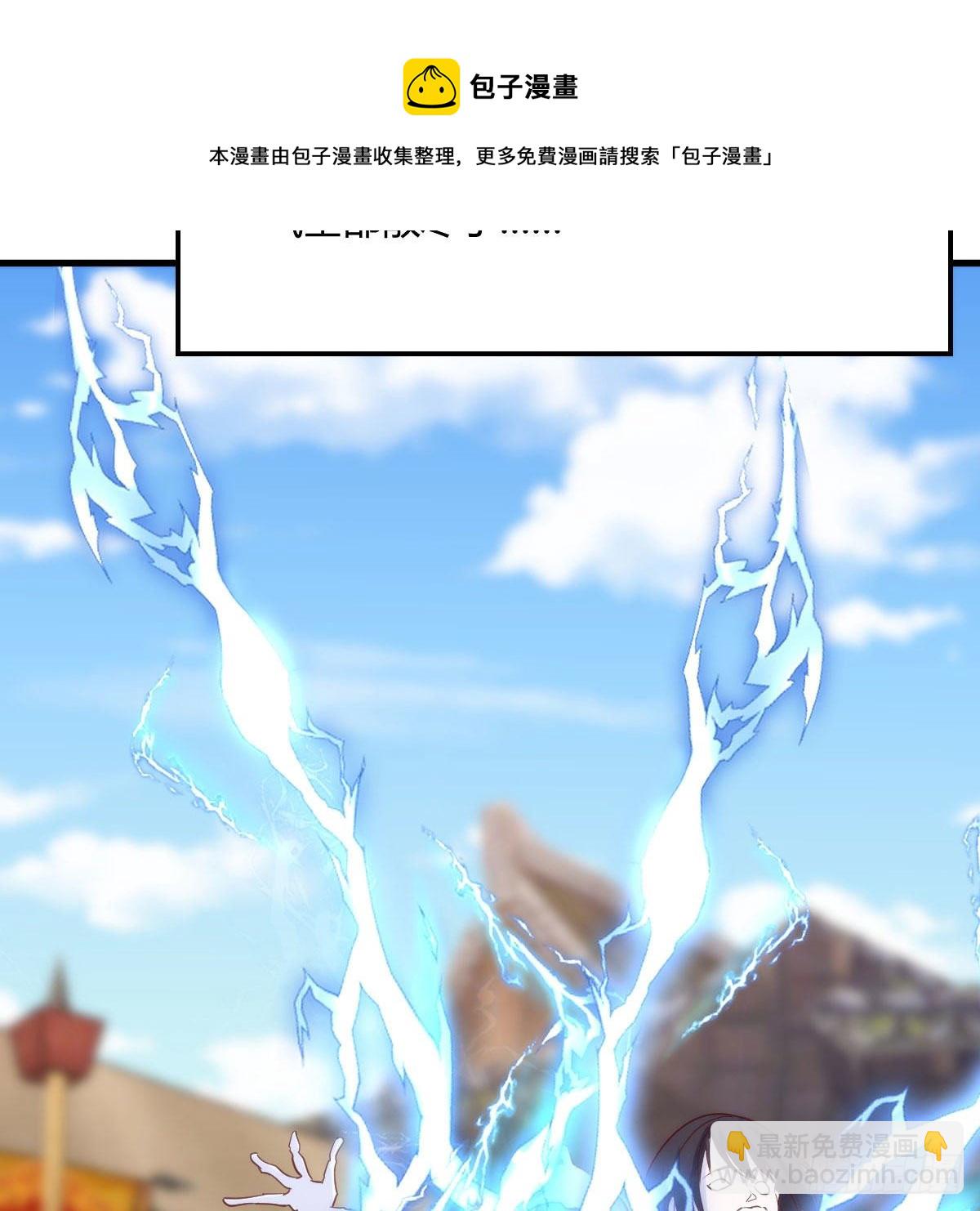 是时候收拾你了(1/2)-第39话