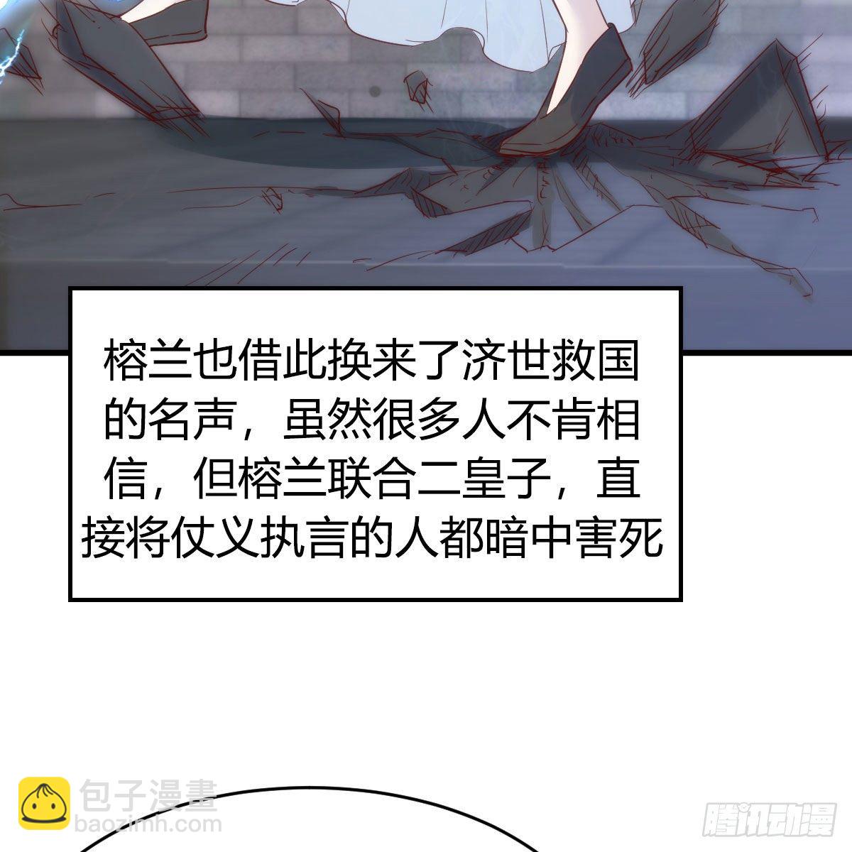 是时候收拾你了(1/2)-第39话