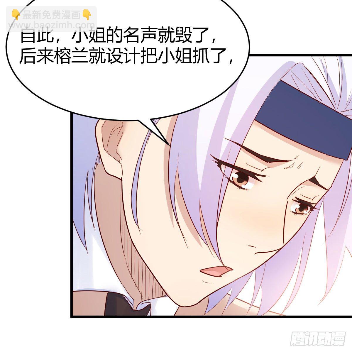 是时候收拾你了(1/2)-第39话