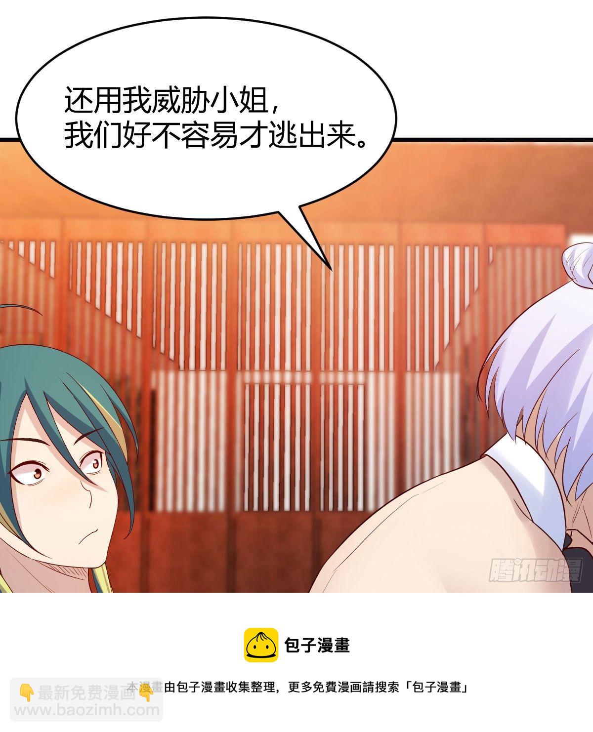 是时候收拾你了(1/2)-第39话
