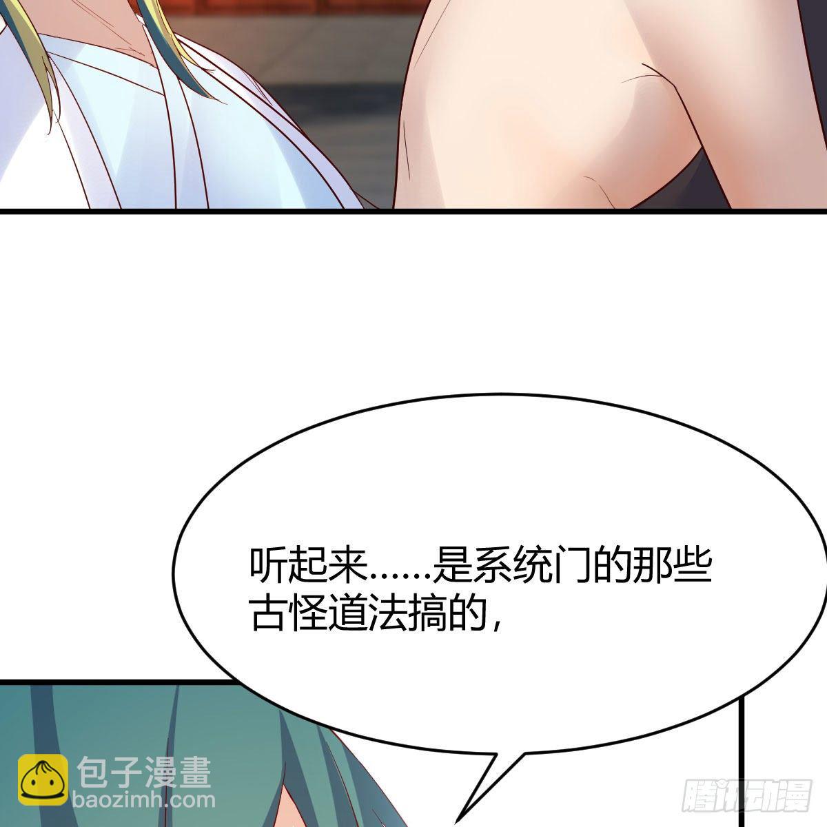 是时候收拾你了(1/2)-第39话
