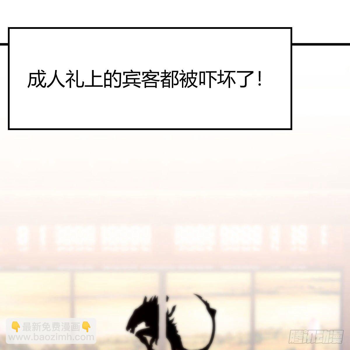 是时候收拾你了(1/2)-第39话