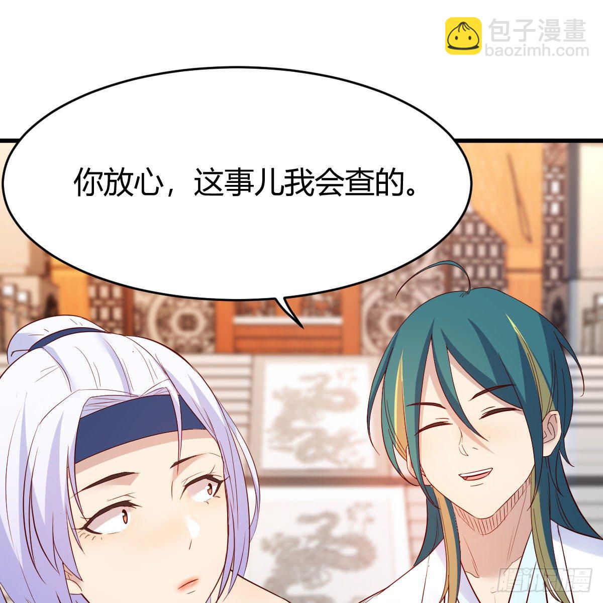 是时候收拾你了(1/2)-第39话