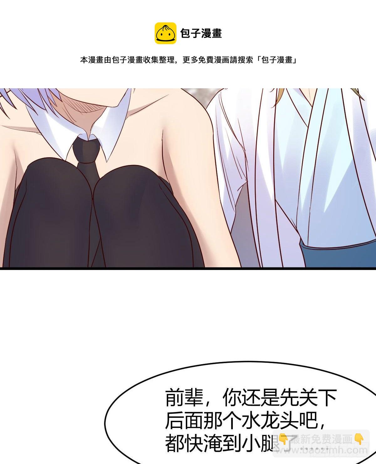 是时候收拾你了(1/2)-第39话