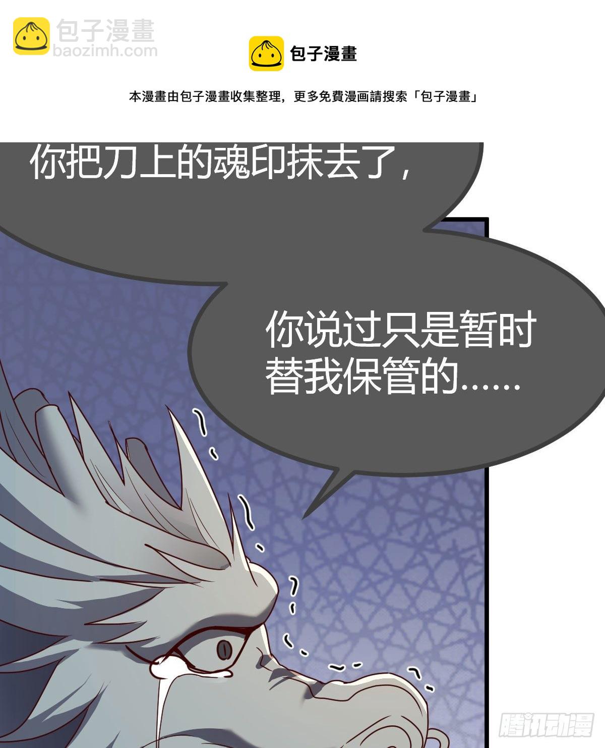 是时候收拾你了(1/2)-第39话