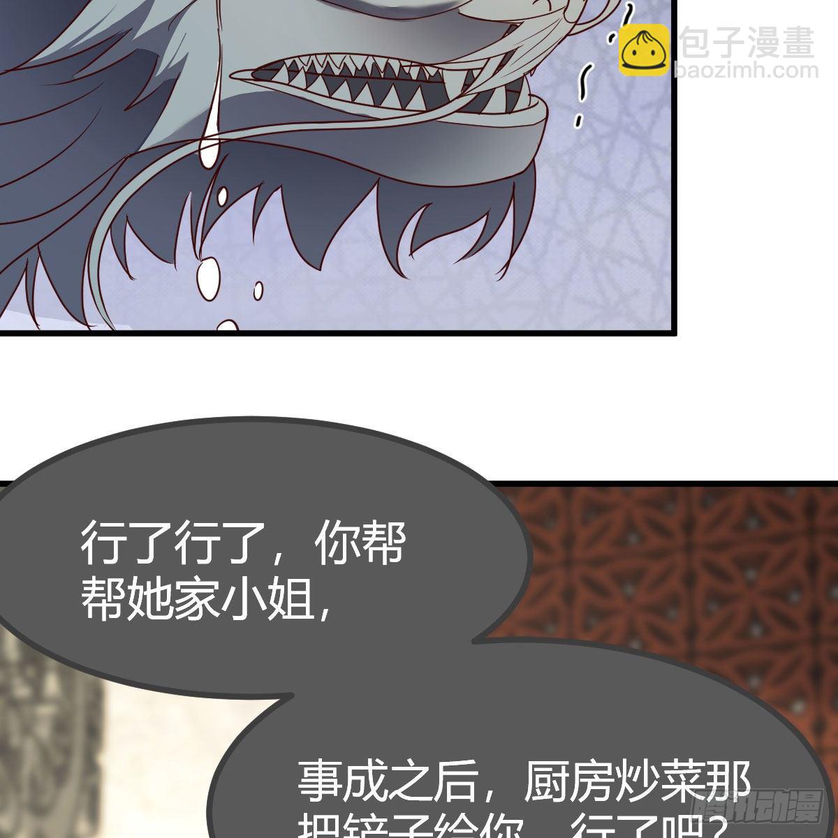是时候收拾你了(1/2)-第39话