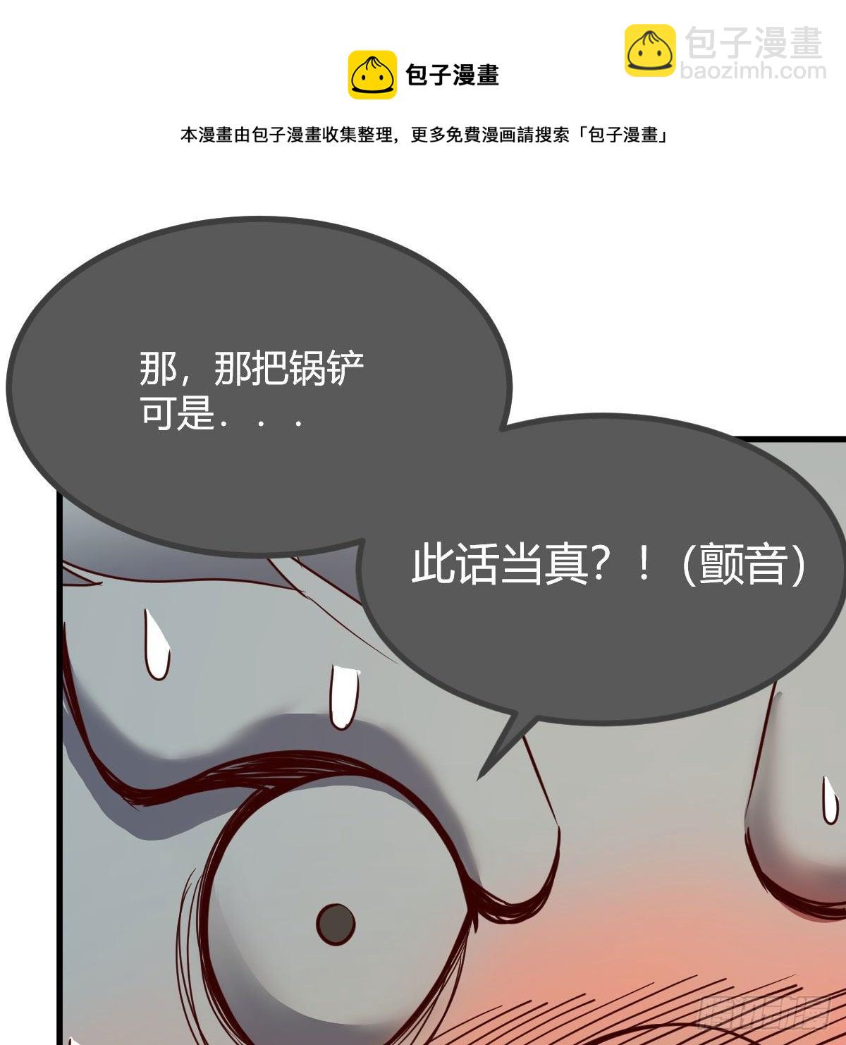 是时候收拾你了(1/2)-第39话