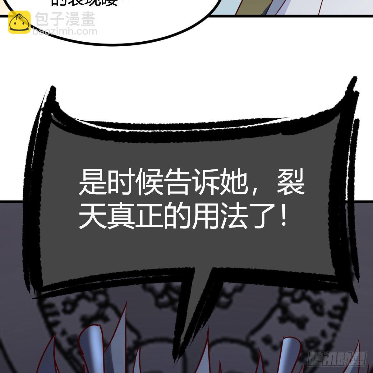 是时候收拾你了(1/2)-第39话