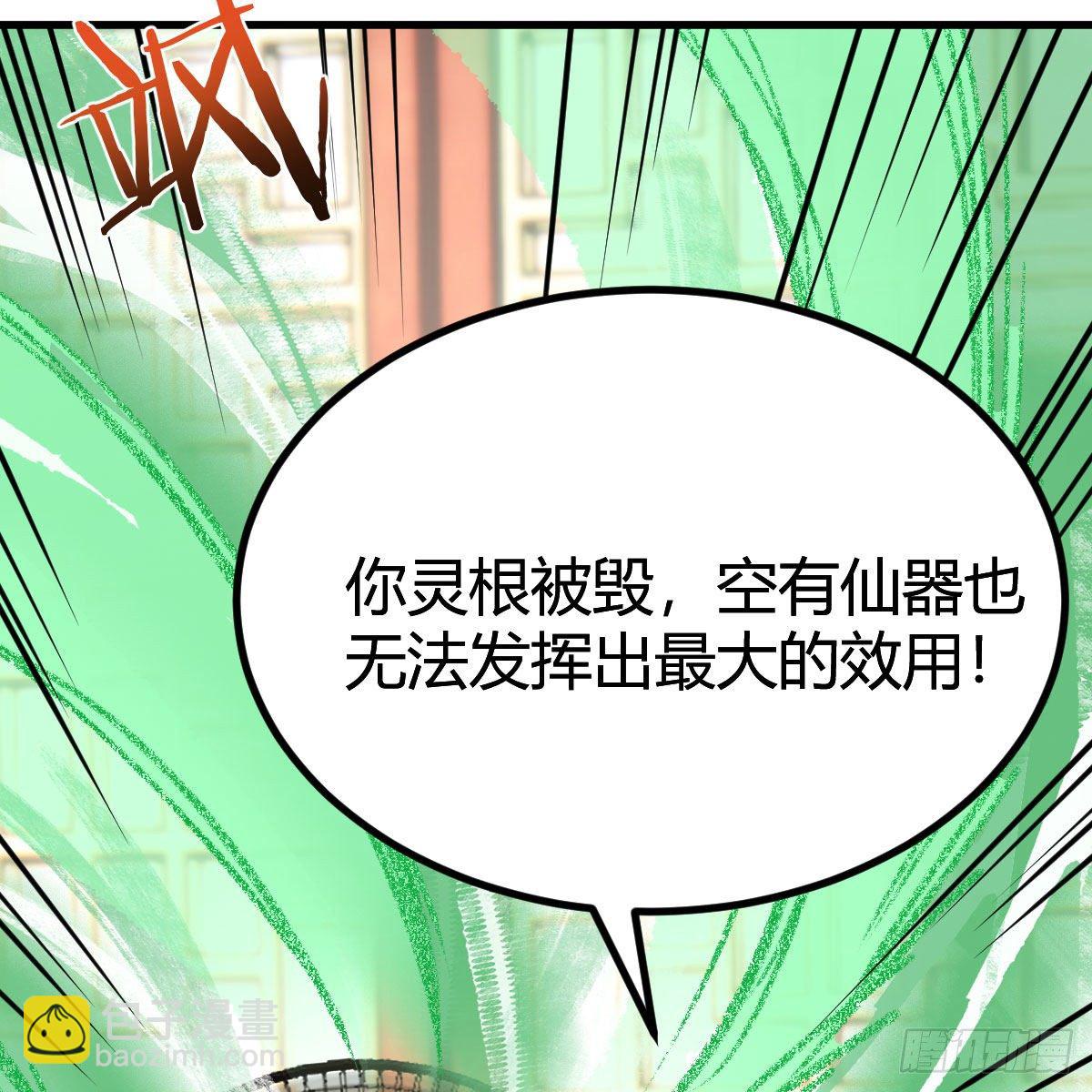 是时候收拾你了(1/2)-第39话