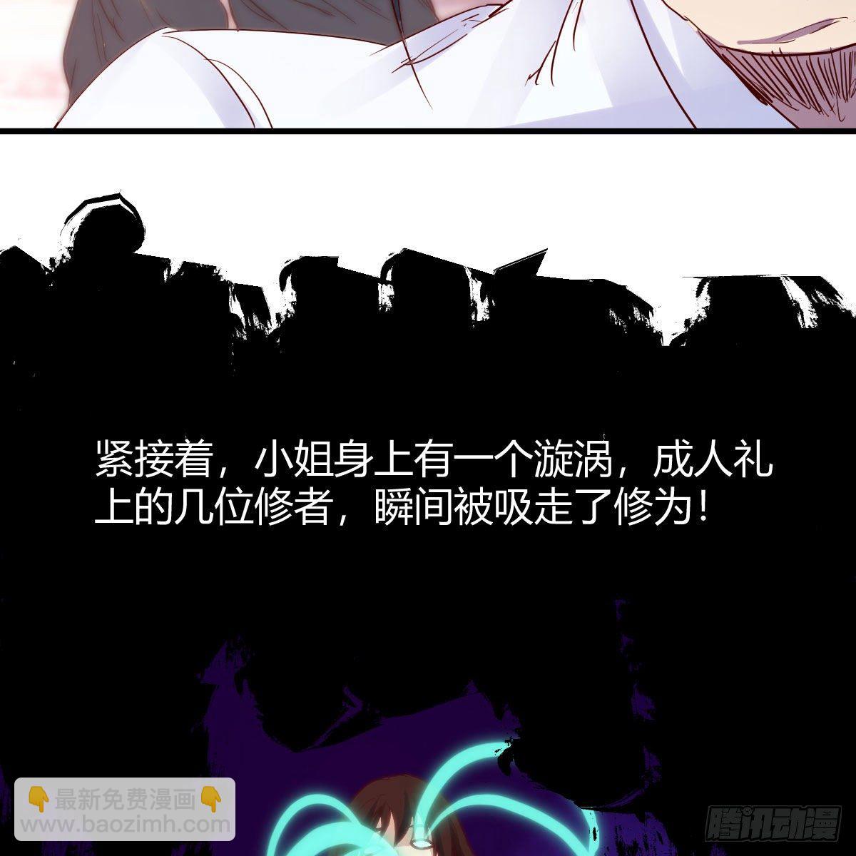 是时候收拾你了(1/2)-第39话