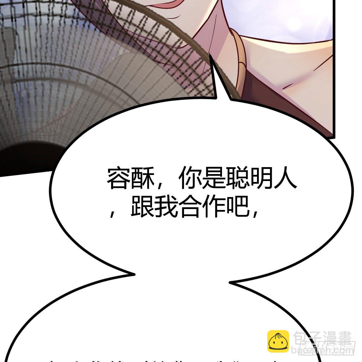 是时候收拾你了(1/2)-第39话