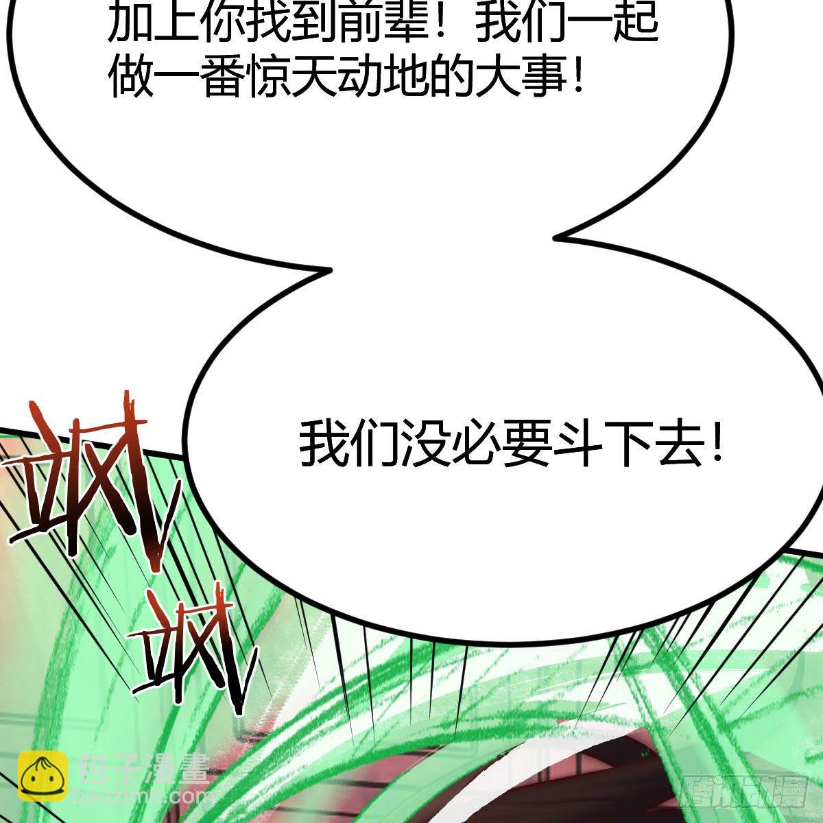 是时候收拾你了(1/2)-第39话