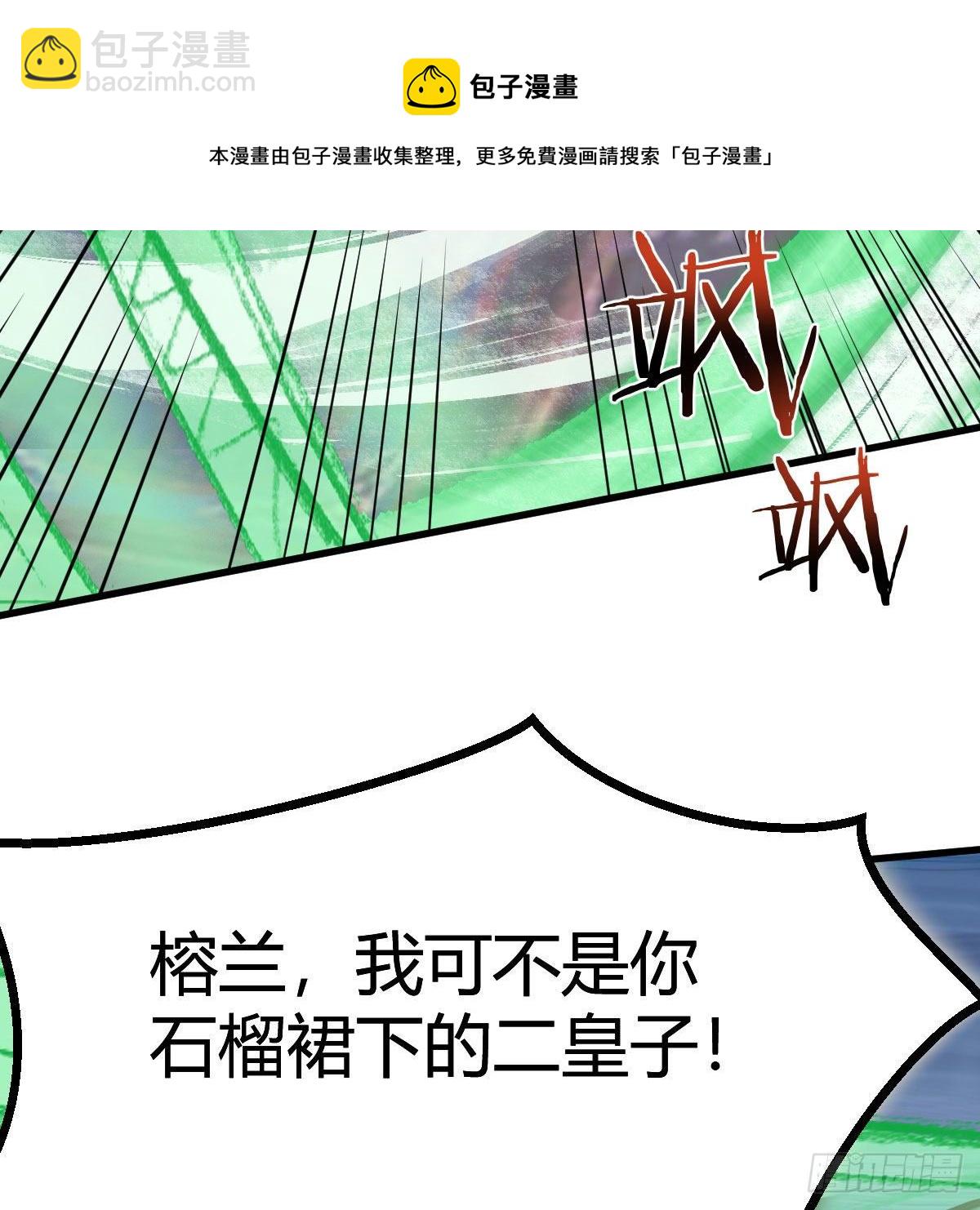 是时候收拾你了(1/2)-第39话