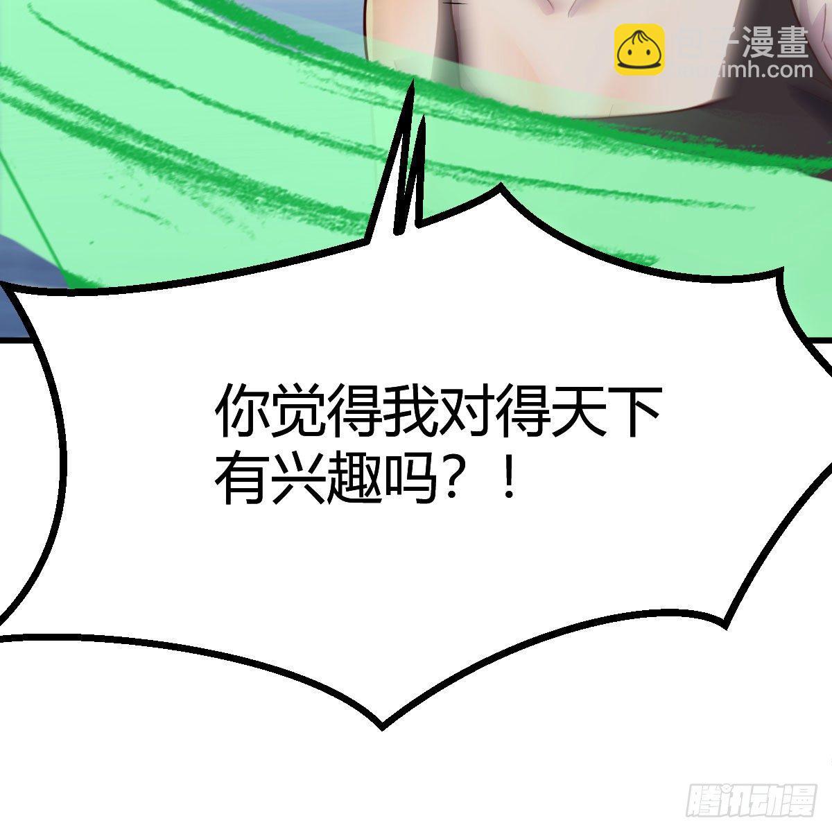 是时候收拾你了(1/2)-第39话