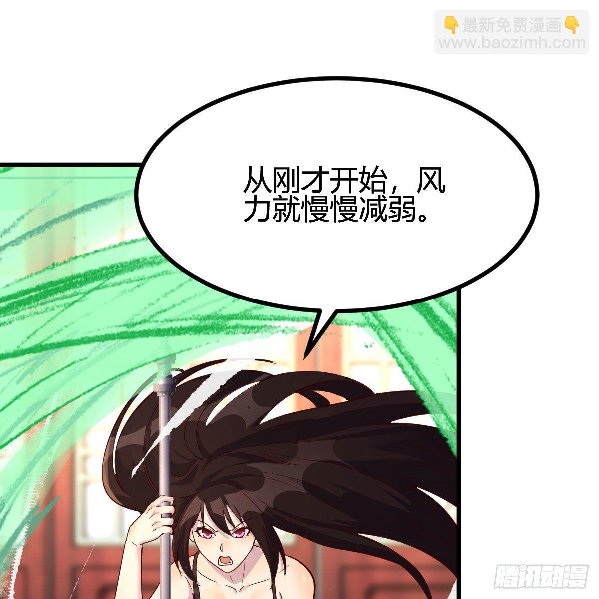 是时候收拾你了(1/2)-第39话