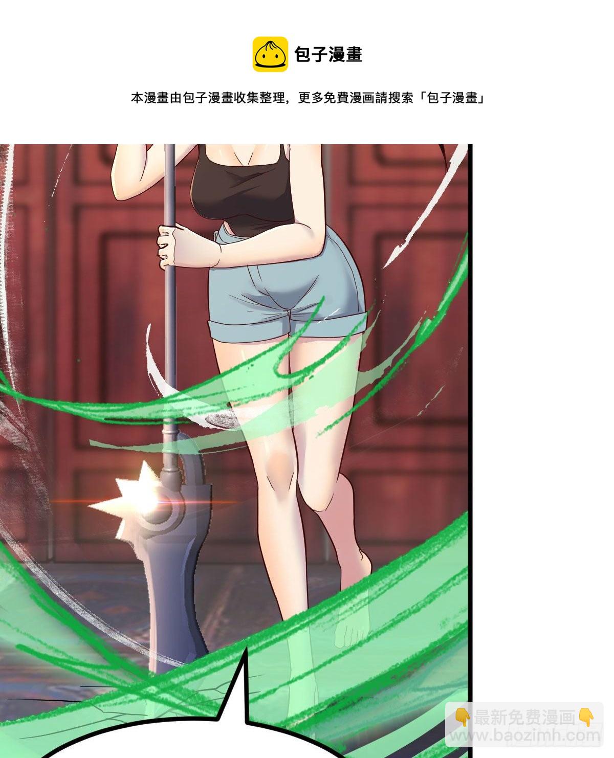 是时候收拾你了(1/2)-第39话