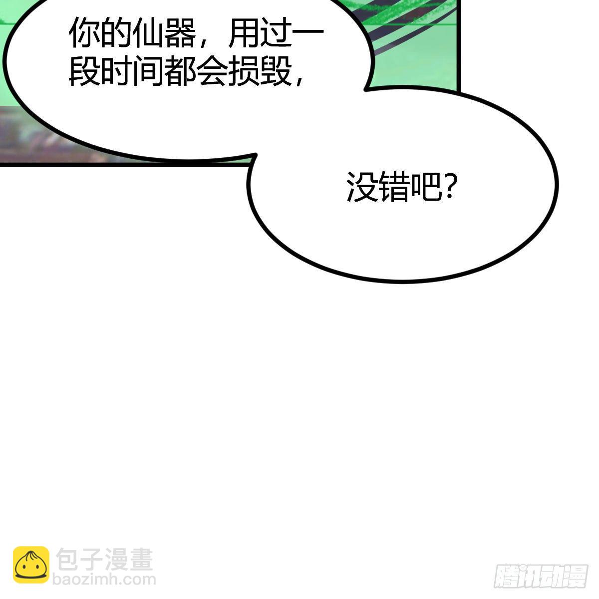 是时候收拾你了(1/2)-第39话