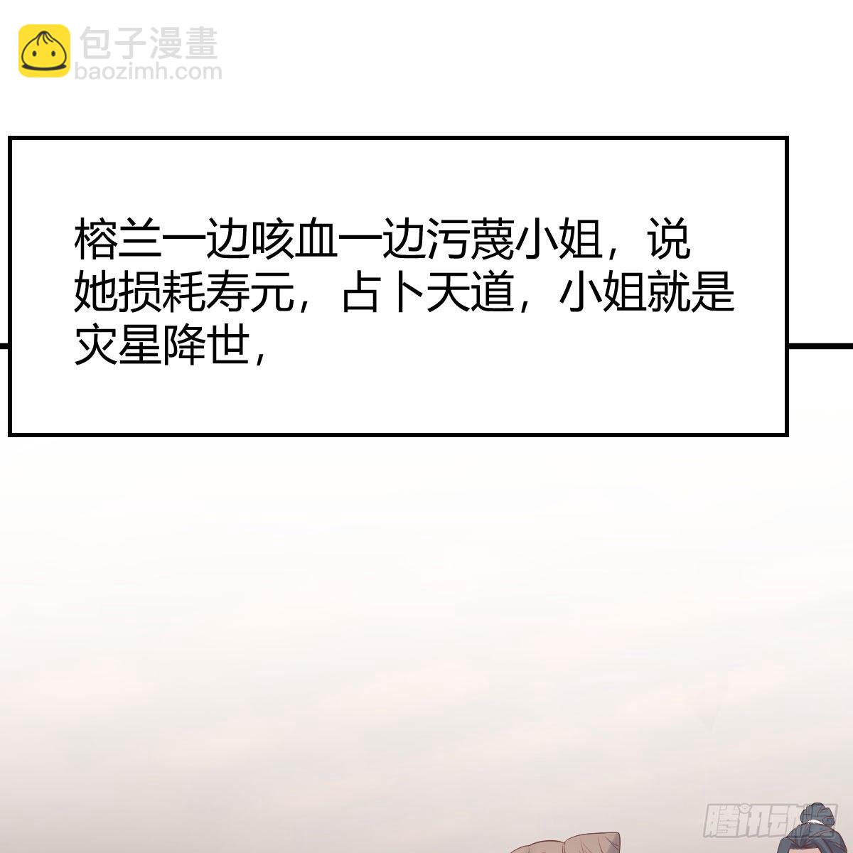 是时候收拾你了(1/2)-第39话