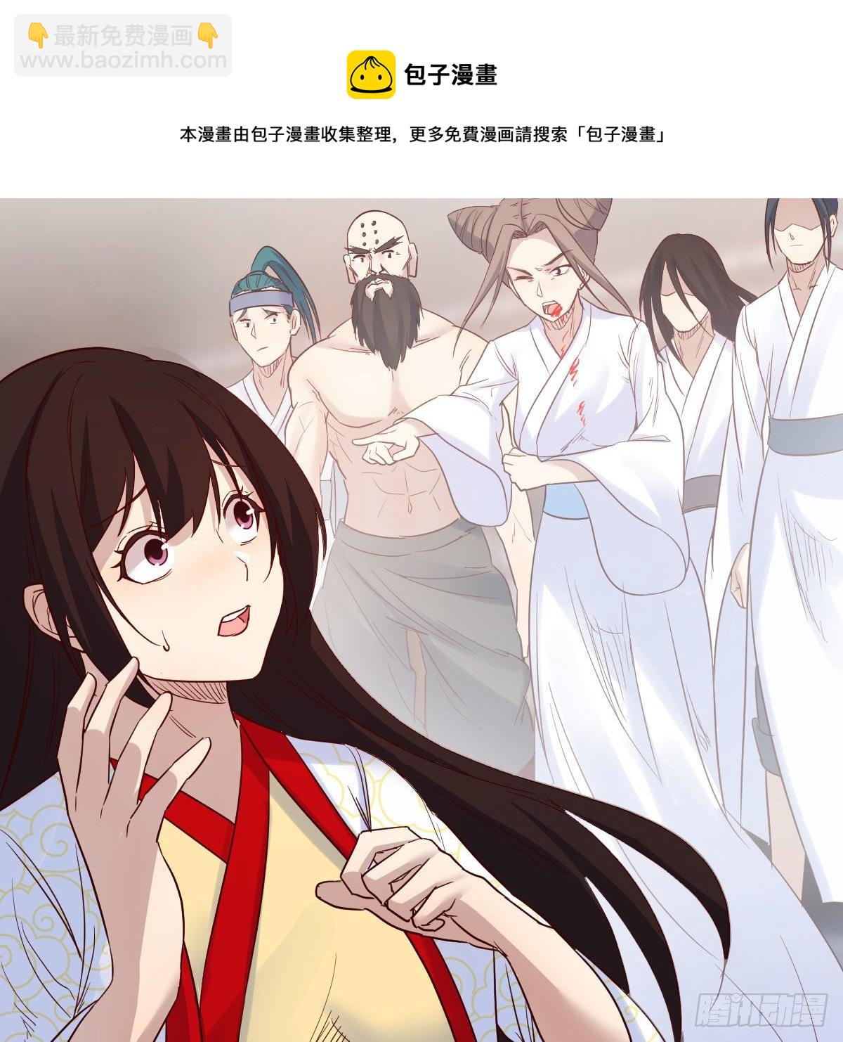 是时候收拾你了(1/2)-第39话