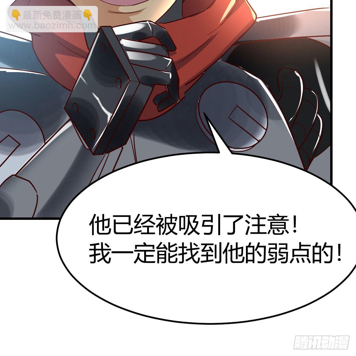 什么弱点(1/2)-第5话
