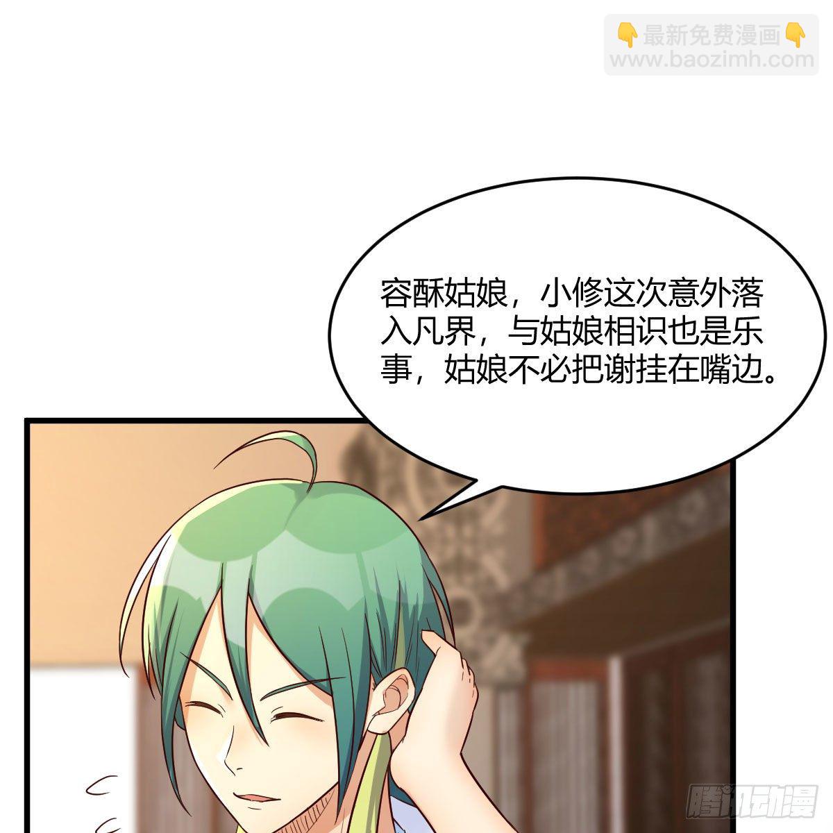 最重要的事(1/2)-第41话