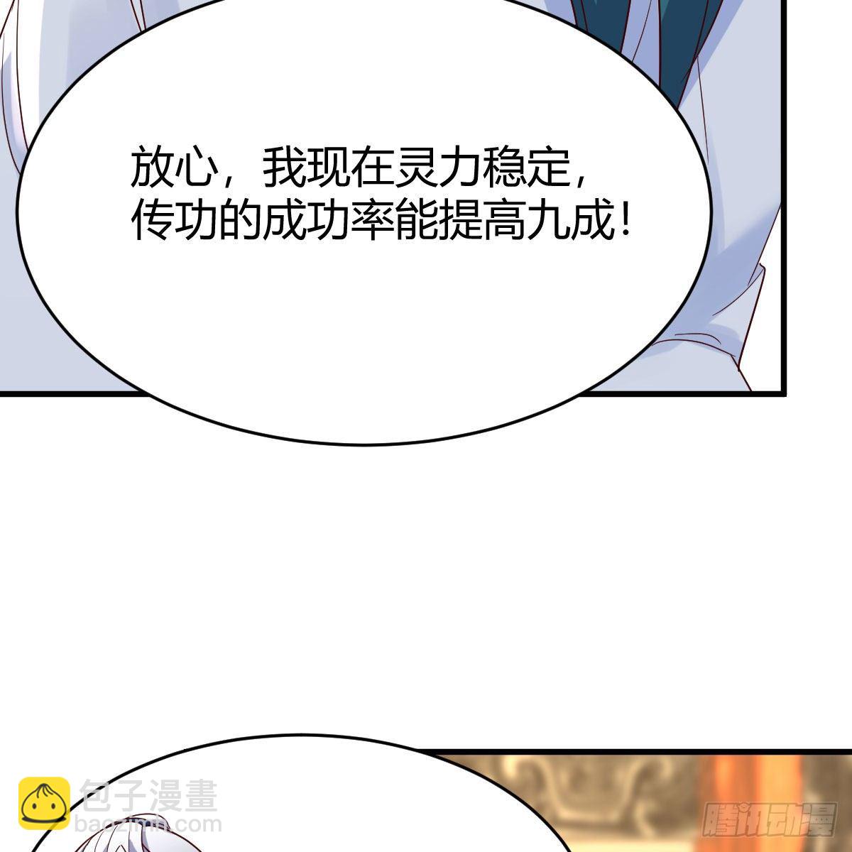 最重要的事(1/2)-第41话