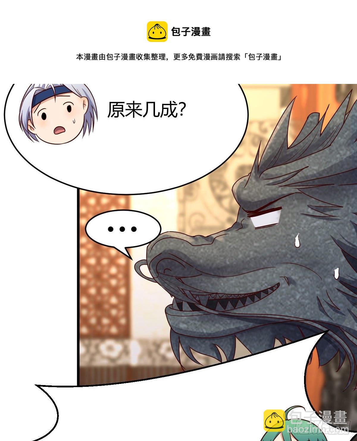 最重要的事(1/2)-第41话