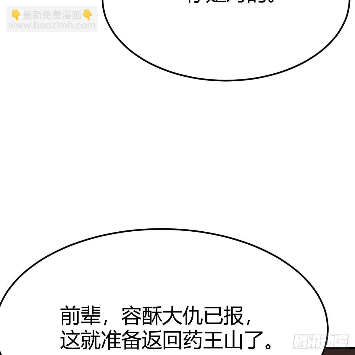 最重要的事(1/2)-第41话