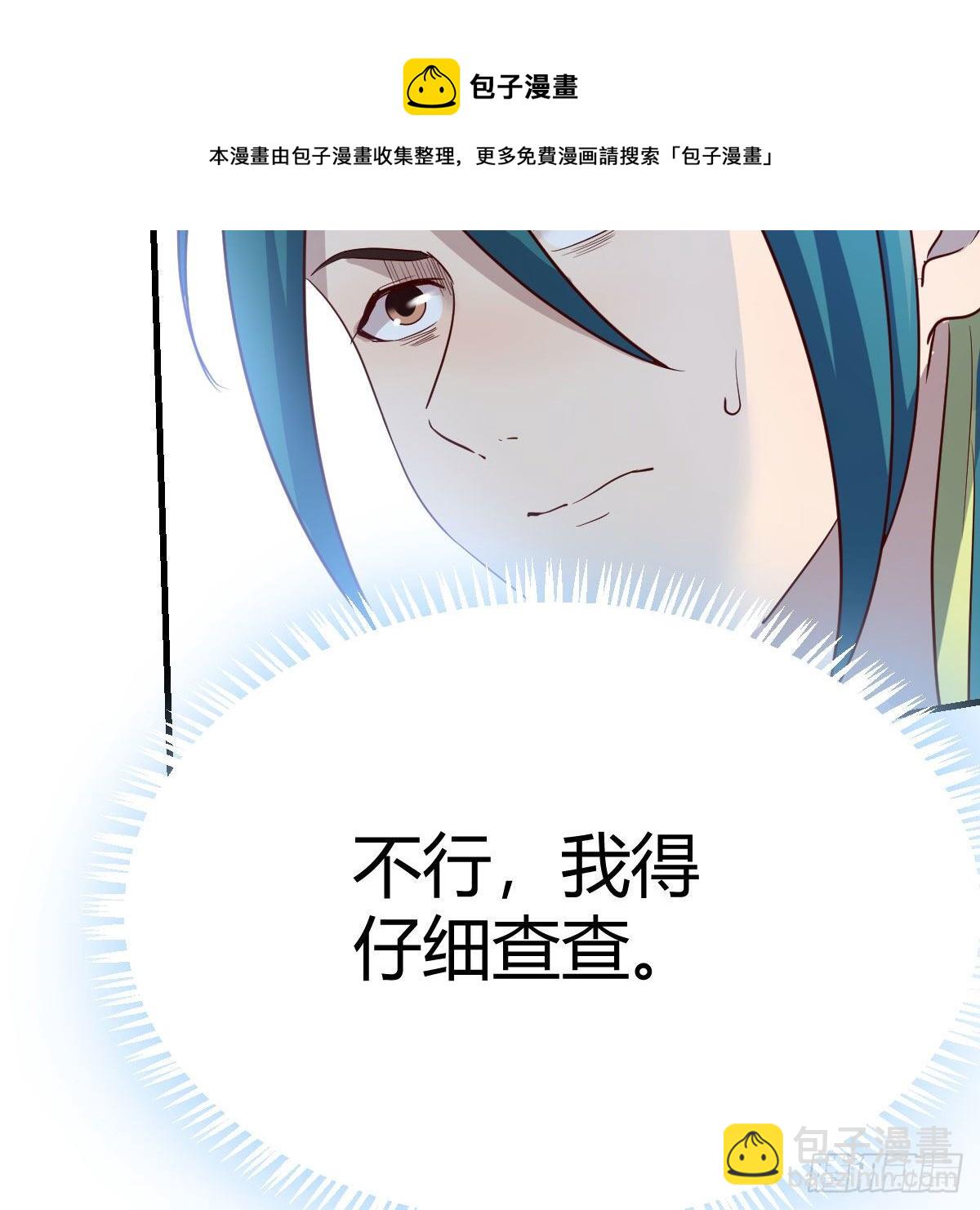 搜魂(1/3)-第43话