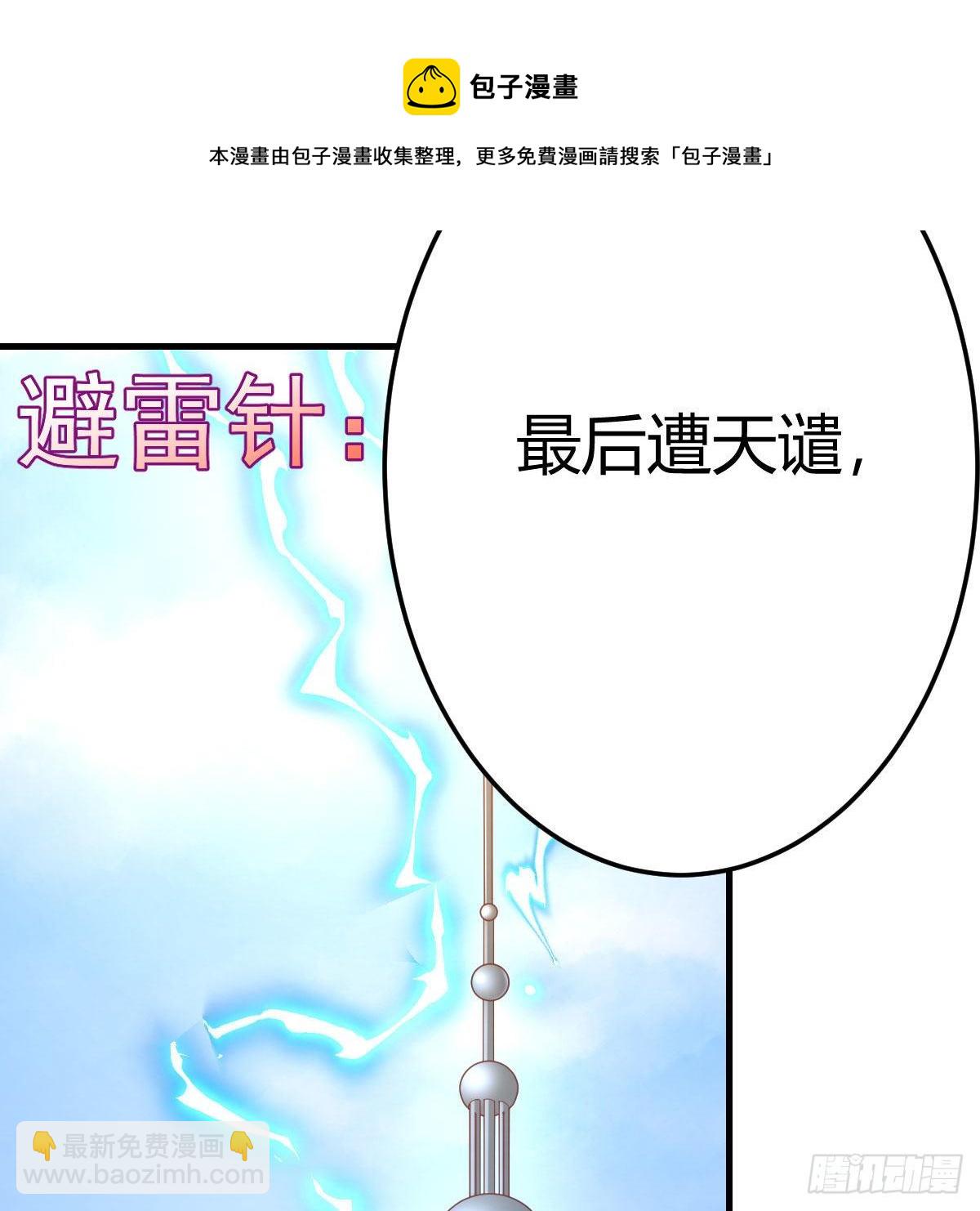搜魂(1/3)-第43话