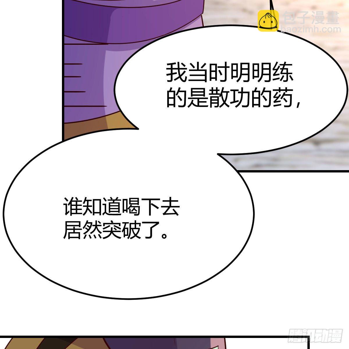 元婴大会(1/2)-第45话