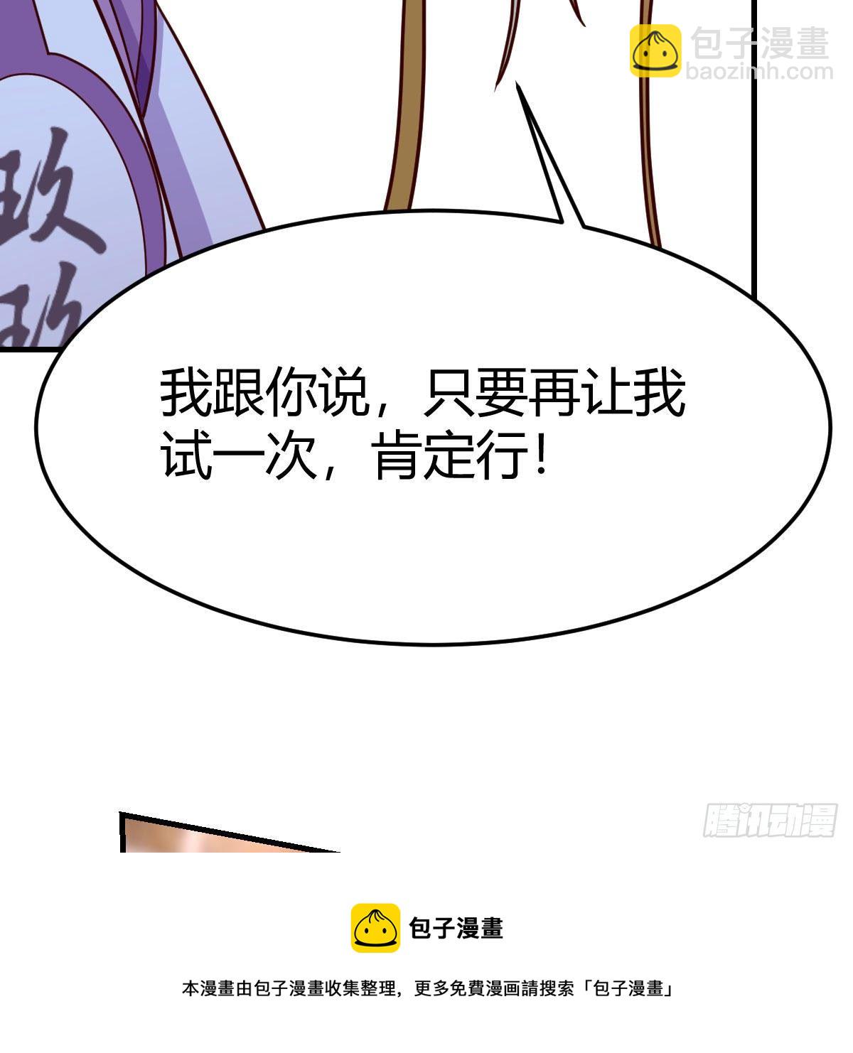 元婴大会(1/2)-第45话