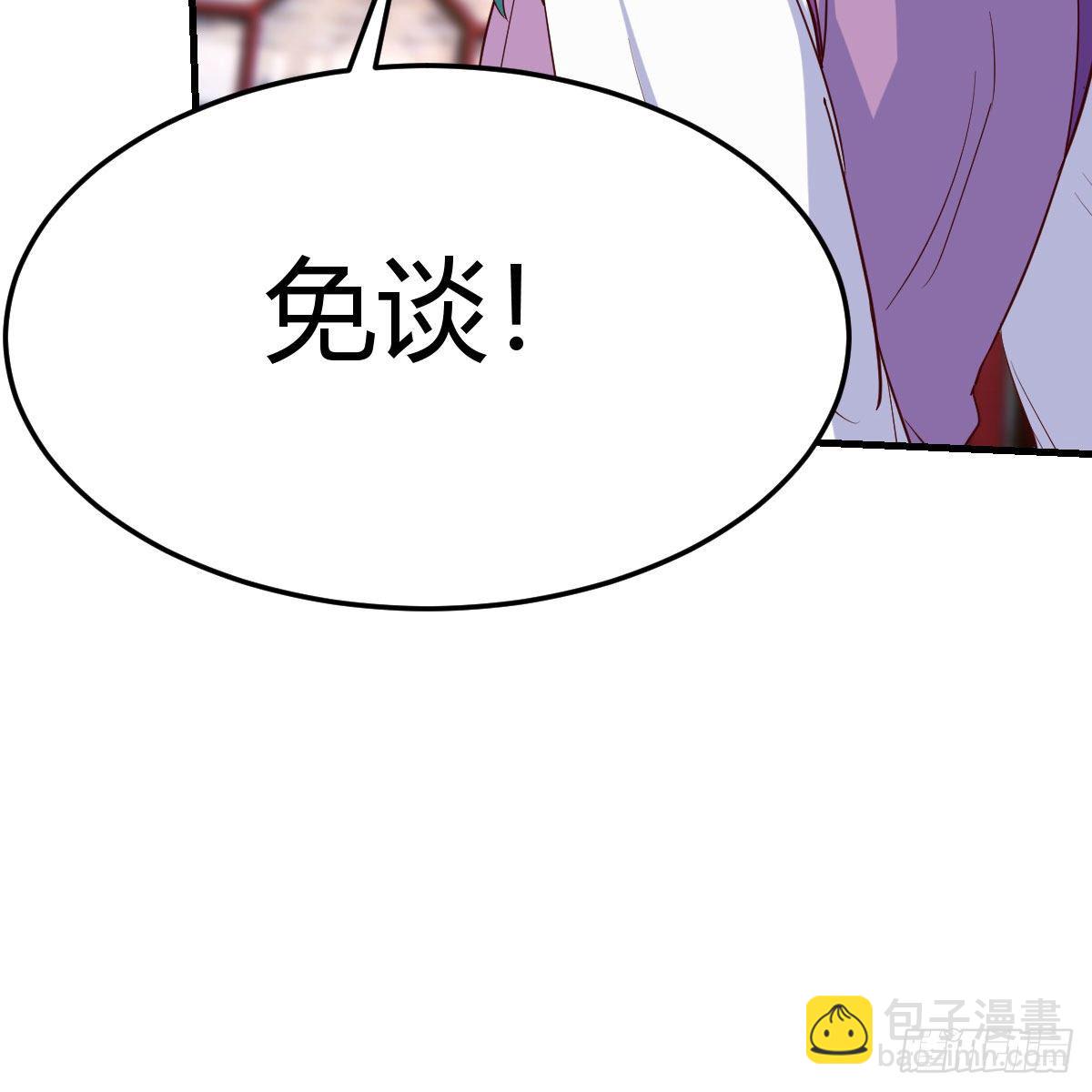 元婴大会(1/2)-第45话
