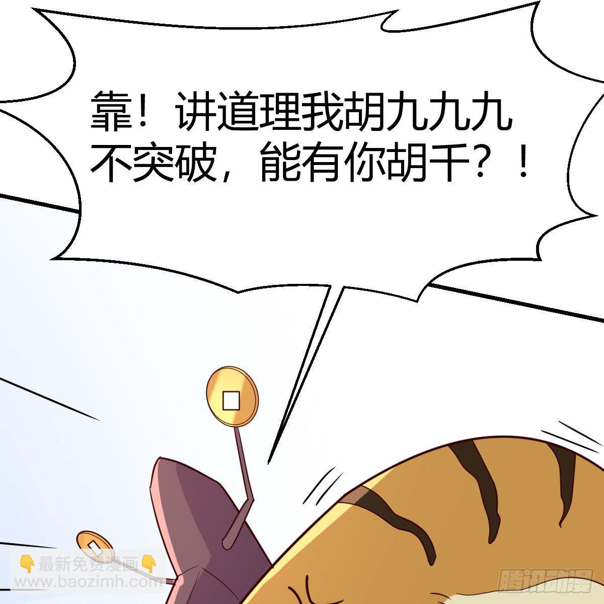 元婴大会(1/2)-第45话