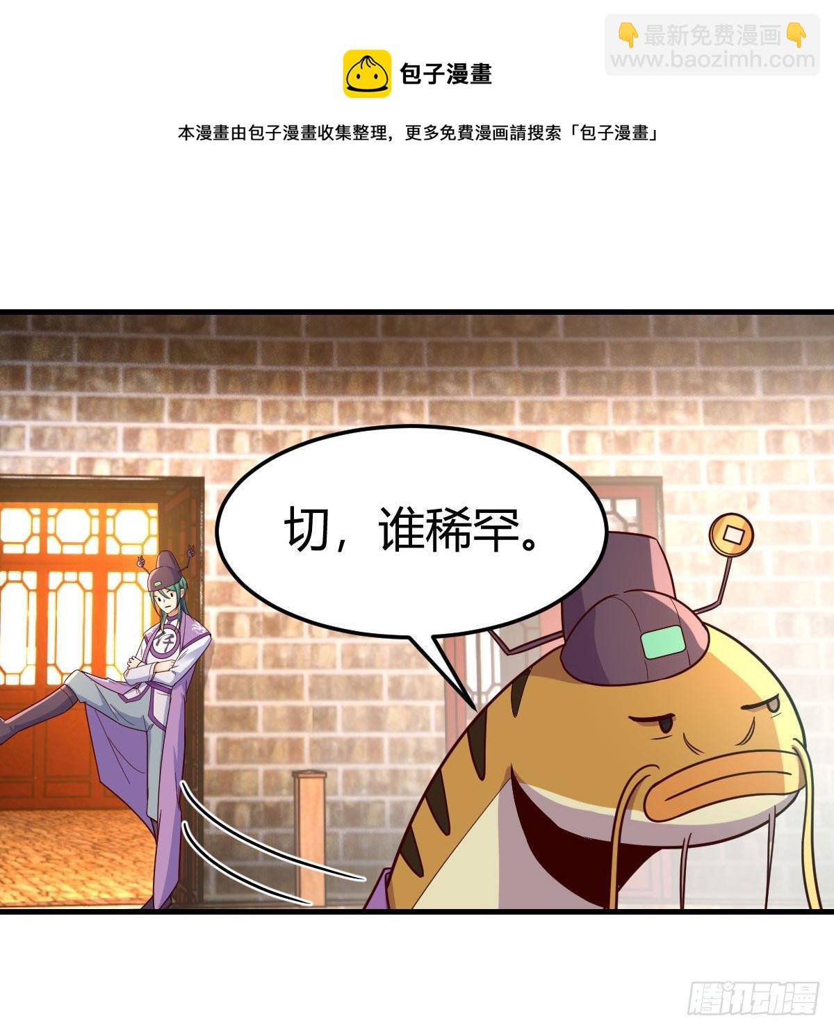 元婴大会(1/2)-第45话