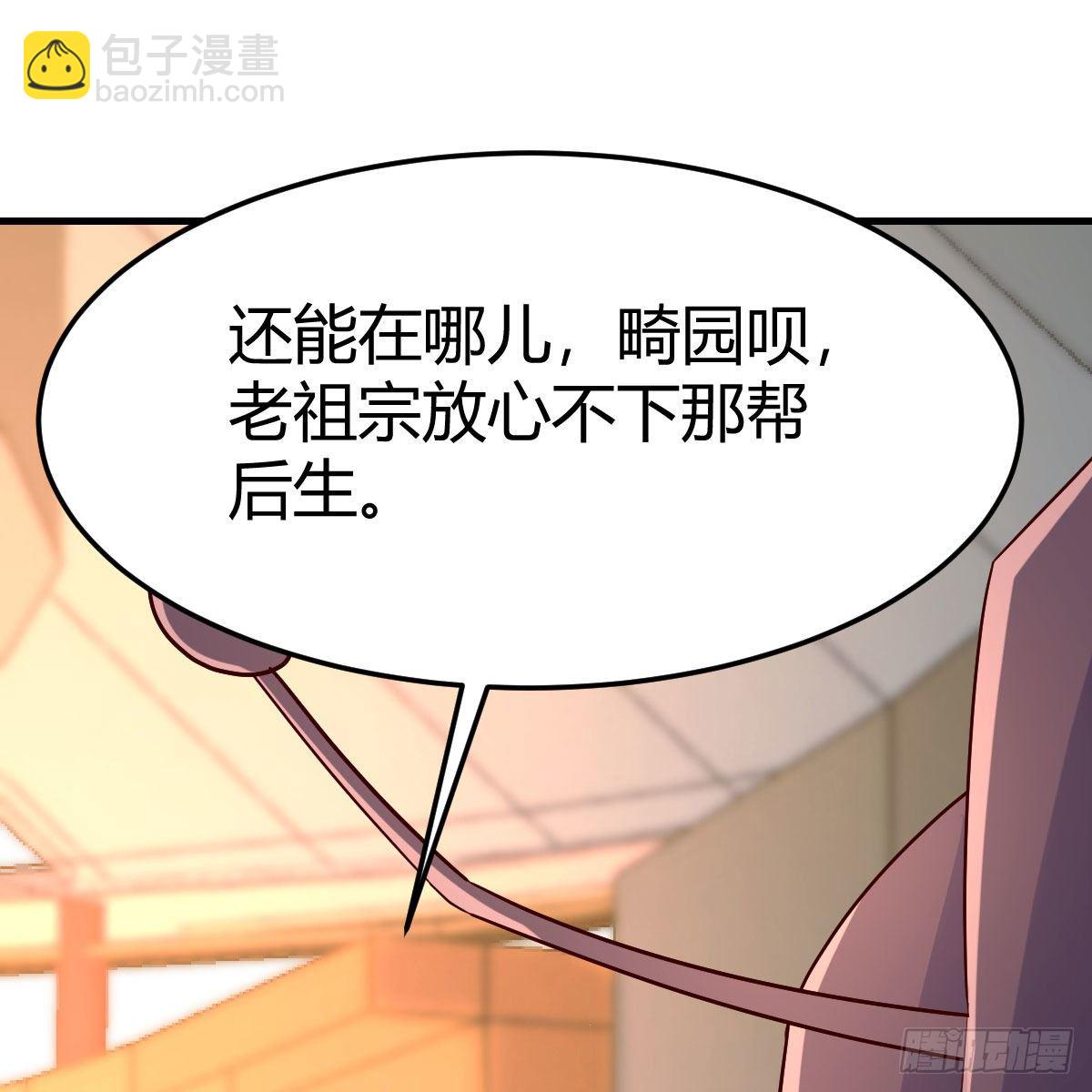 元婴大会(1/2)-第45话