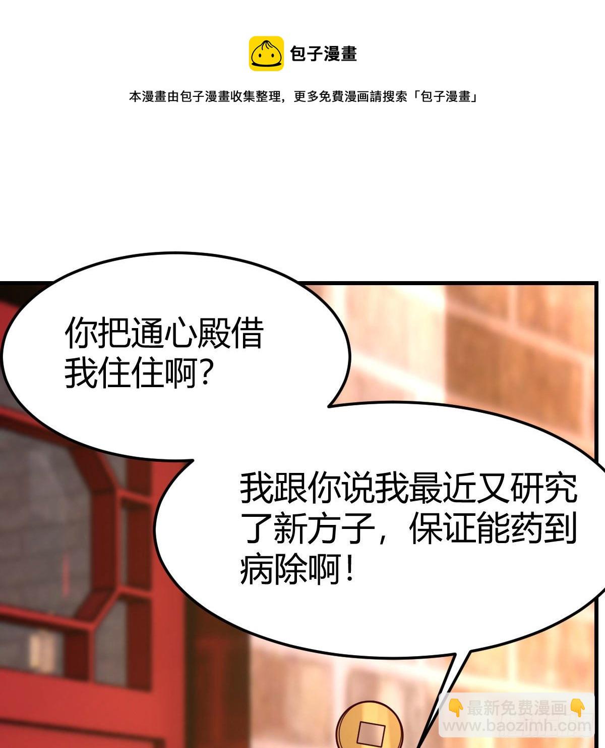 元婴大会(1/2)-第45话