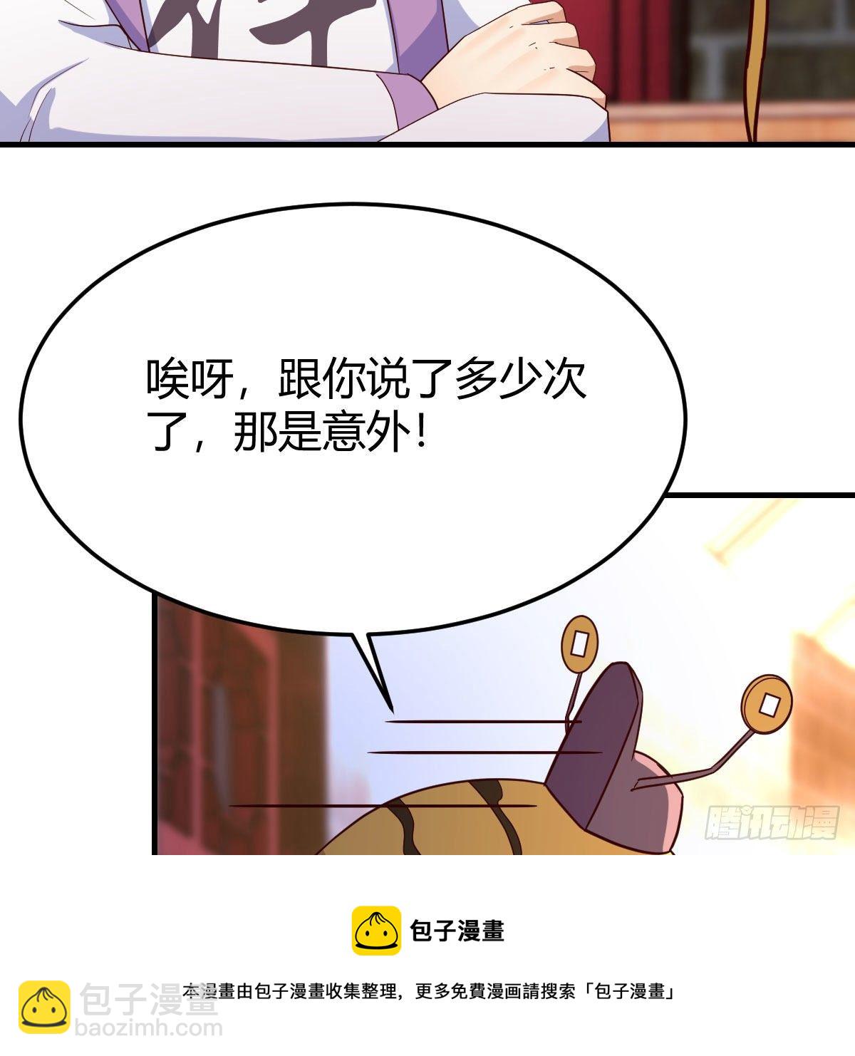 元婴大会(1/2)-第45话