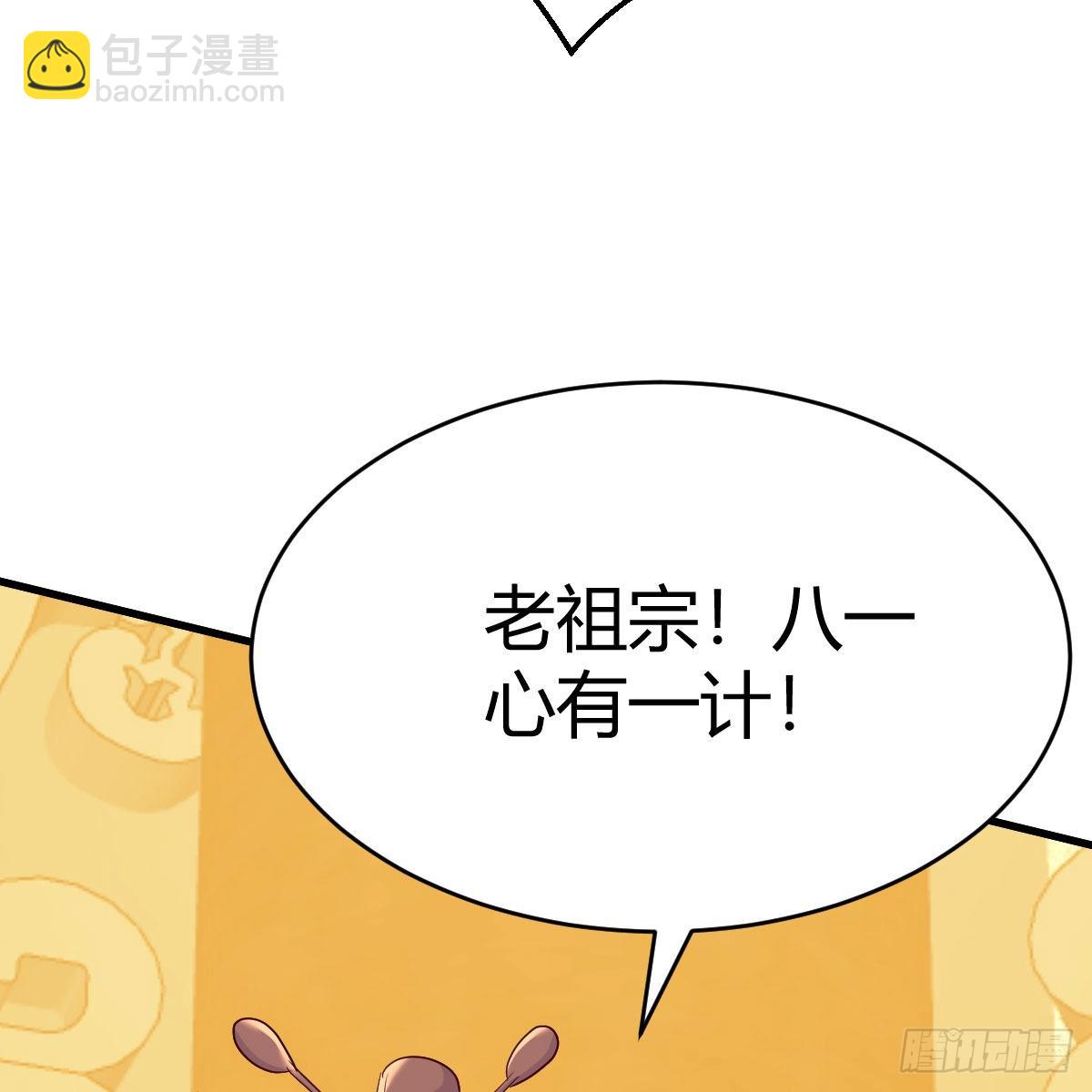 计上心头(1/2)-第47话