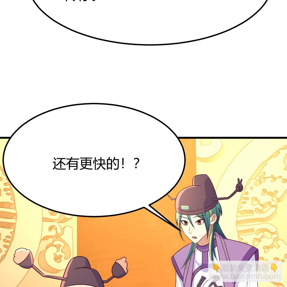 计上心头(1/2)-第47话