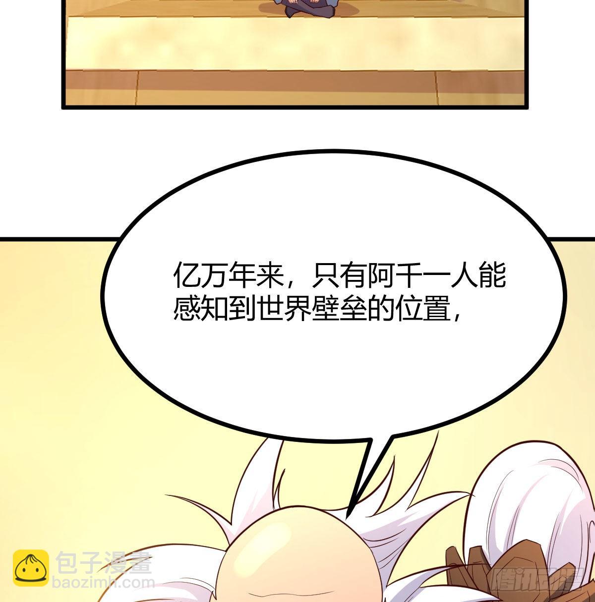 计上心头(1/2)-第47话