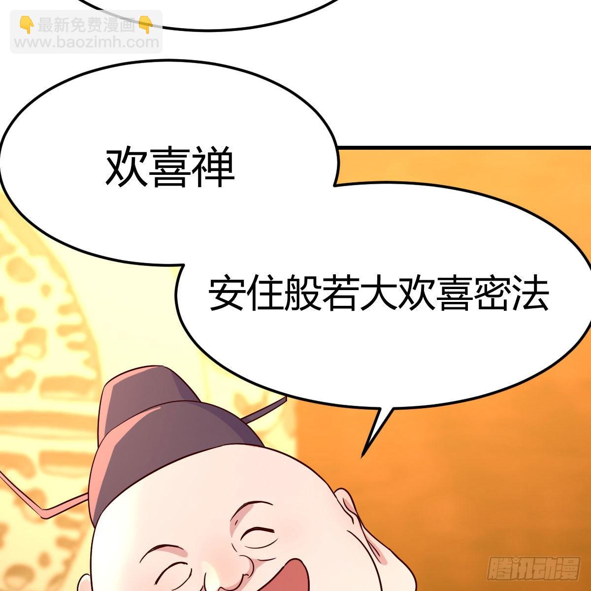 计上心头(1/2)-第47话