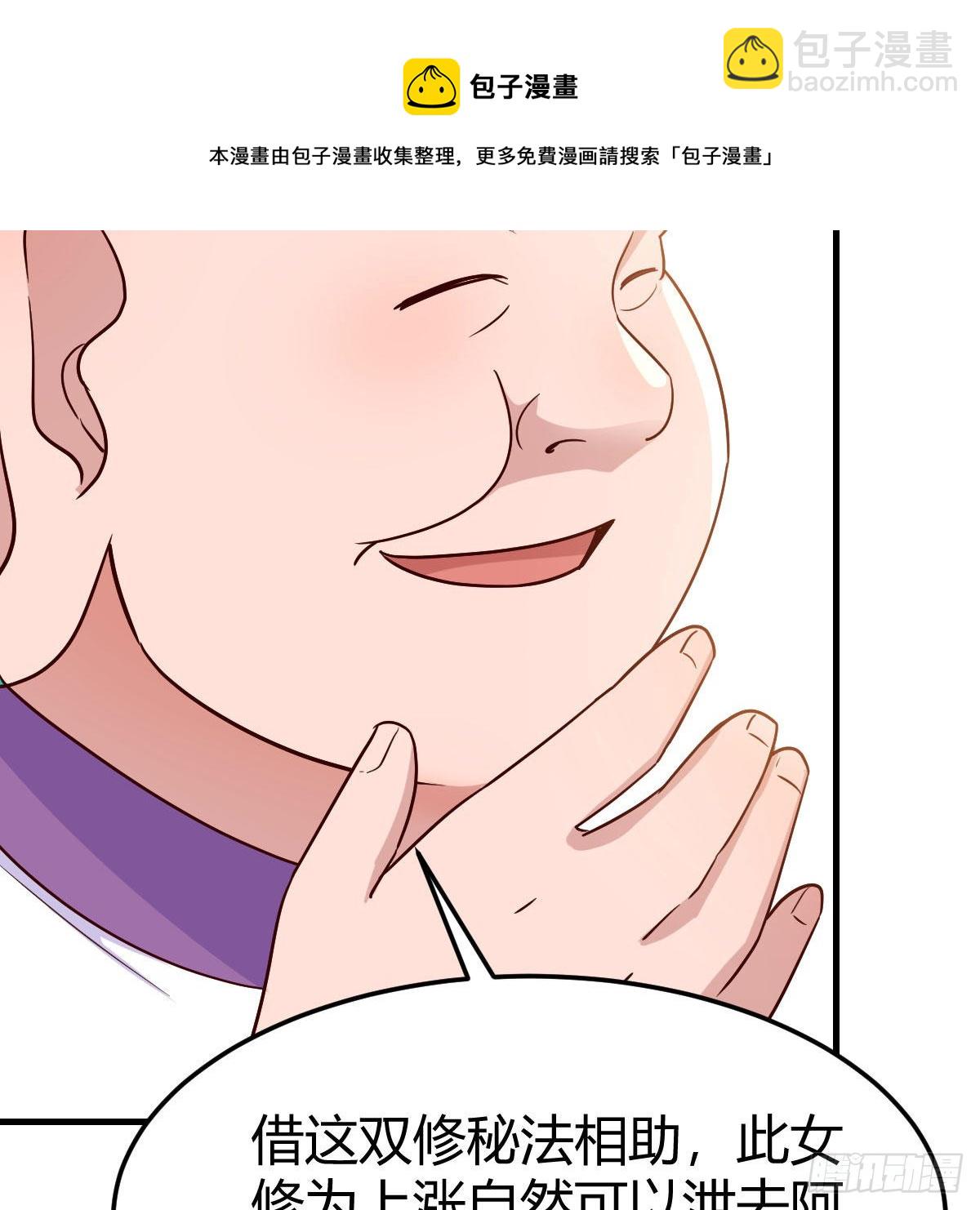 计上心头(1/2)-第47话