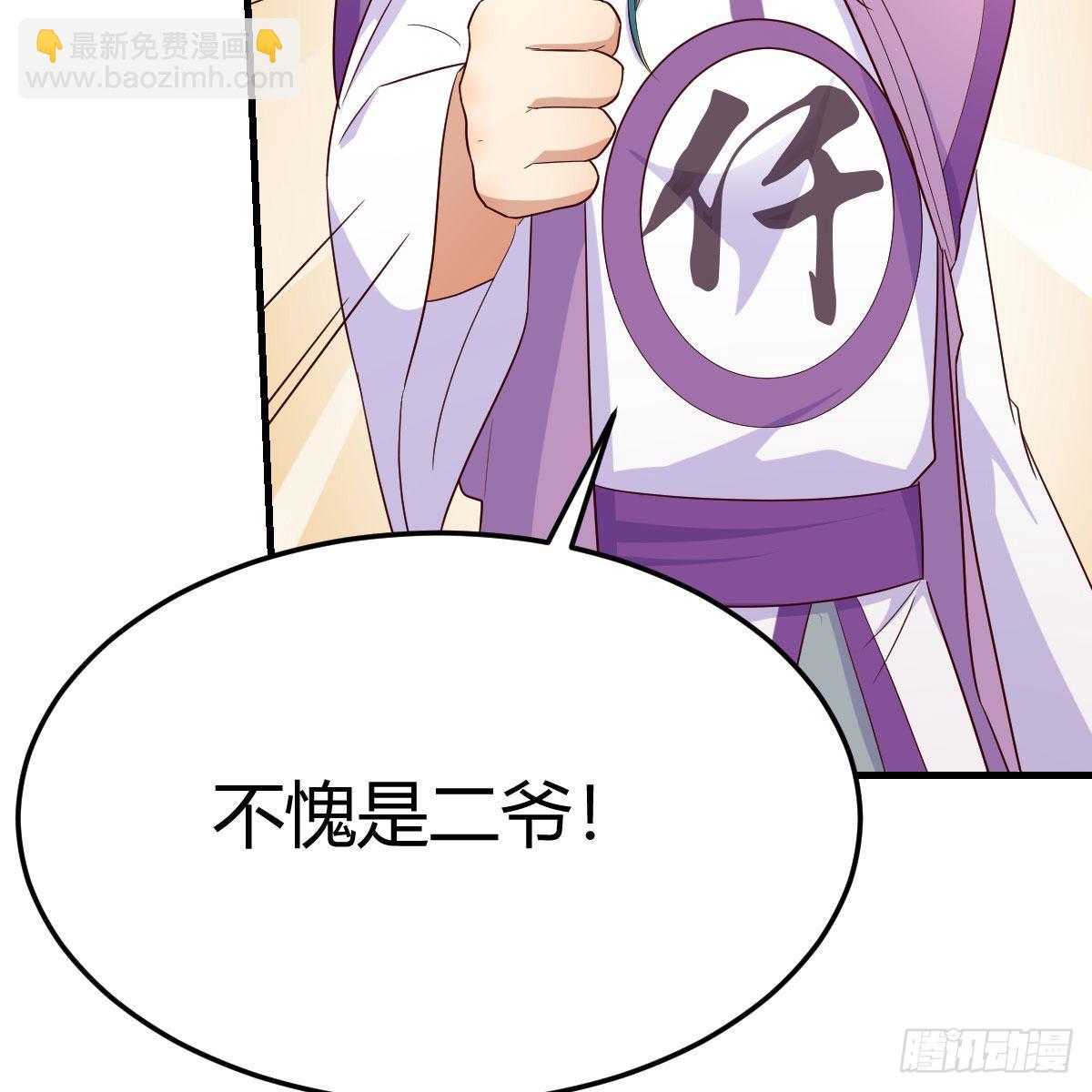 计上心头(1/2)-第47话