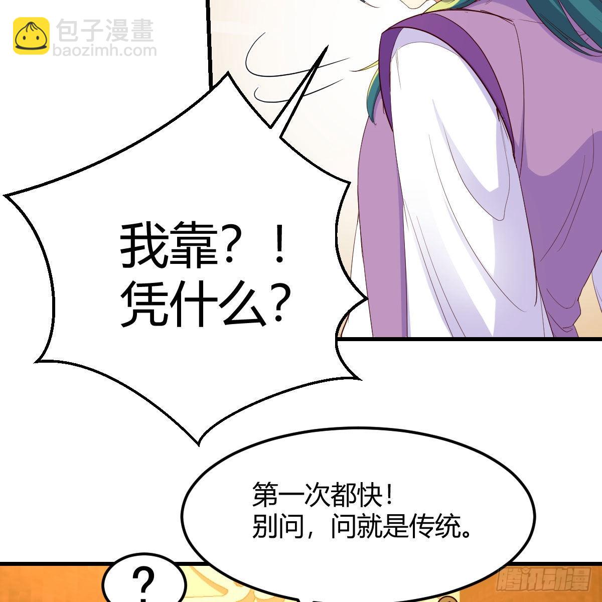 计上心头(1/2)-第47话